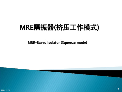 磁流变弹性体(MRE)制备材料及磁场计算分析