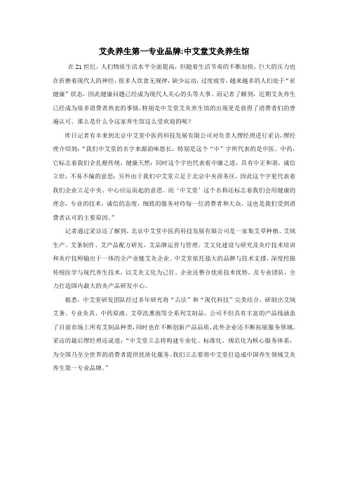 中艾堂五行灸养疗法保健