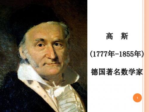人教A版高中数学必修五第二章第三节《等差数列的前n项和》课件