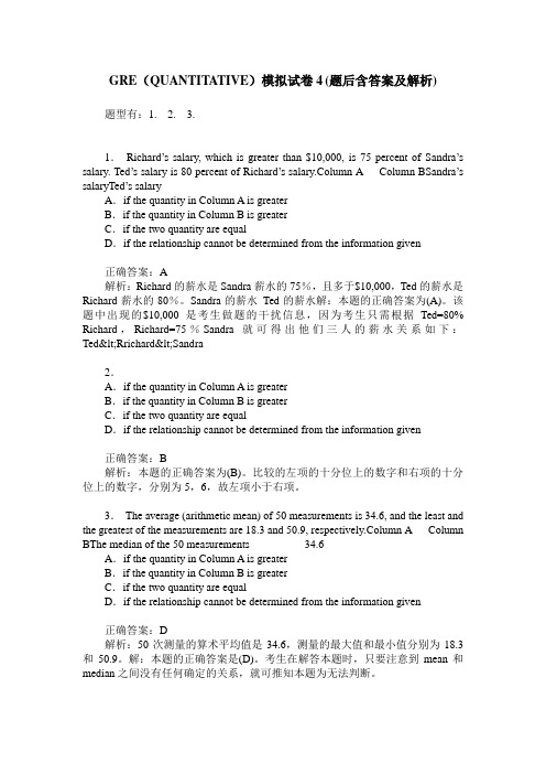 GRE(QUANTITATIVE)模拟试卷4(题后含答案及解析)