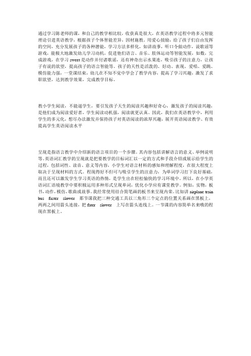 通过学习陈老师的课