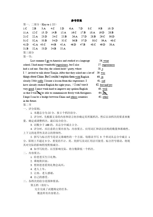 2008年高考—英语(天津卷)Word版含答案