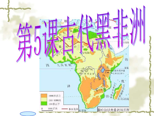 非洲