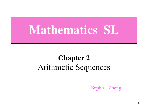 数学--Chapter-2--Arithmetic-SequencePPT课件