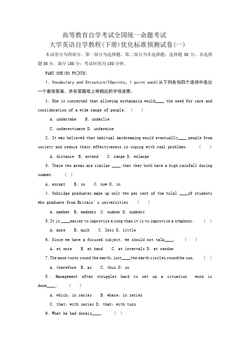 高等教育自学考试2015年英语(二)模拟题1