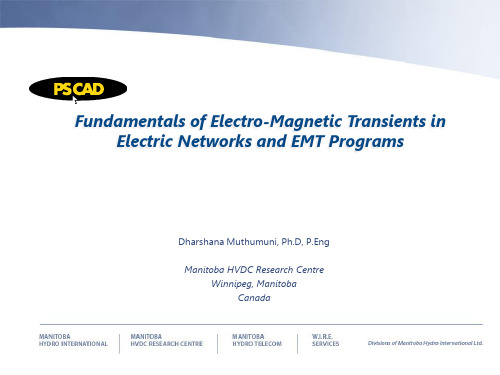 PSCAD电力网和EMT程序中的电磁暂态基础Fundamentals of EMT Part3