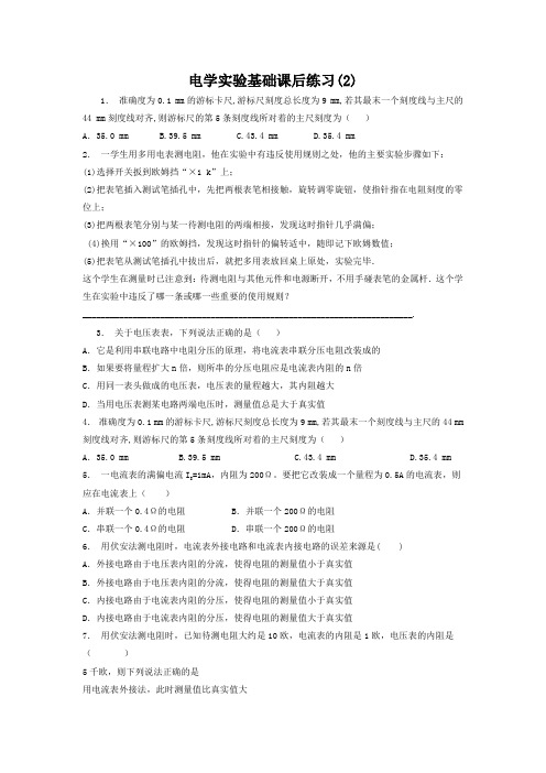 江苏省启东中学2018高考物理专项复习试题：恒定电流电