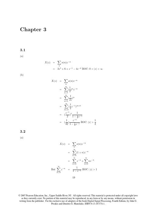 数字信号处理答案第三章