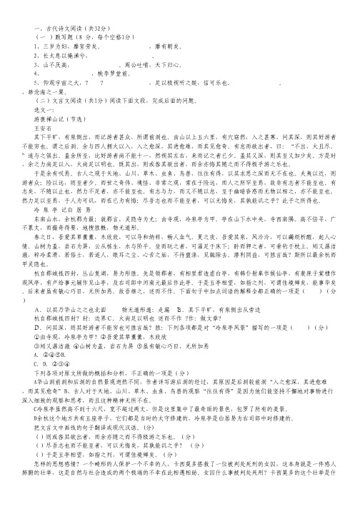 福建省福州八县(市)一中高一上学期期末联考语文试题.pdf