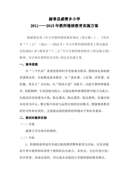 继续教育方案(1)复习课程