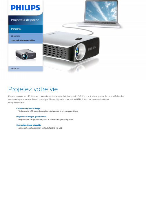 Philips PPX2055 Pico Pocket Projector 产品说明书