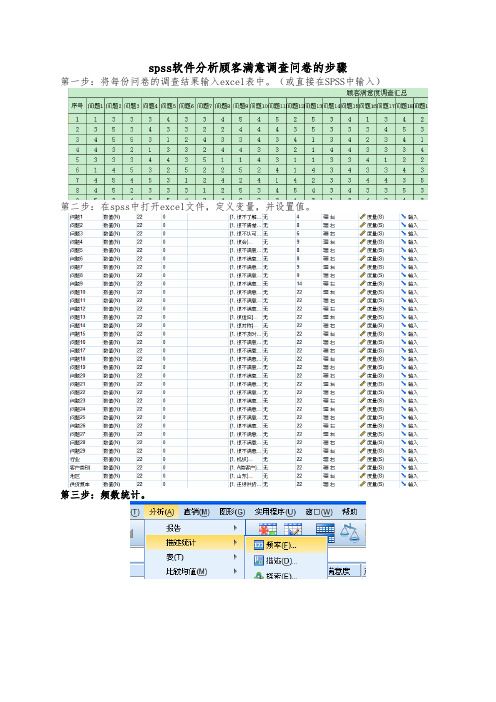 客户满意度分析流程图