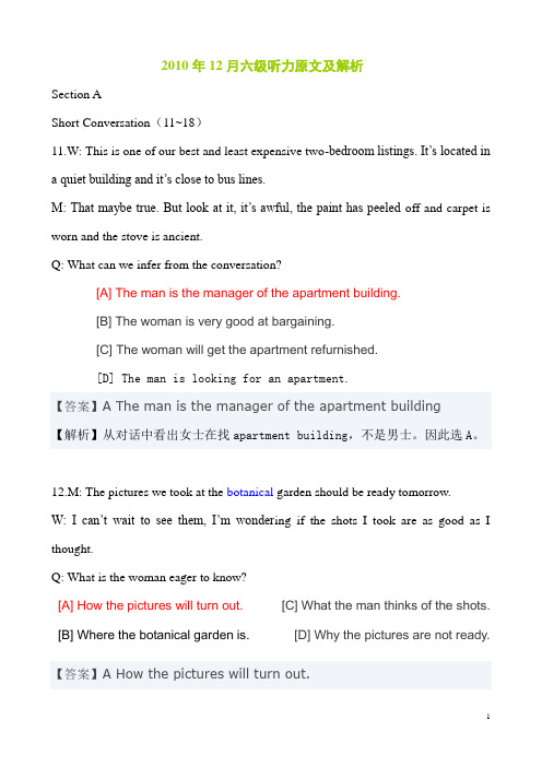 2010年12月六级听力原文及解析