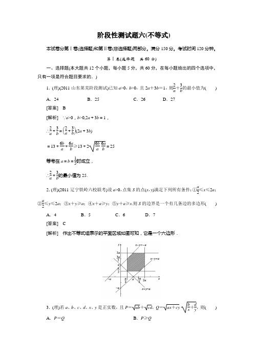 不等式测试题(附答案)