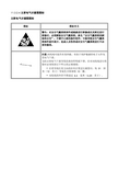 雪佛兰爱唯欧全车电路图 11.3.2.4 主要电气示意图图标