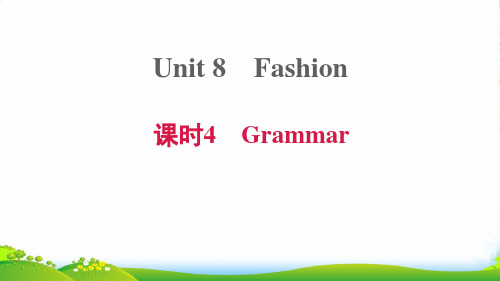 七年级英语上册 Unit 8 Fashion课时4 Grammar课件 牛津版