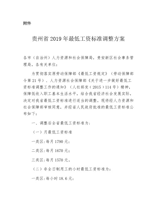 整理2019年护士工资标准_附件