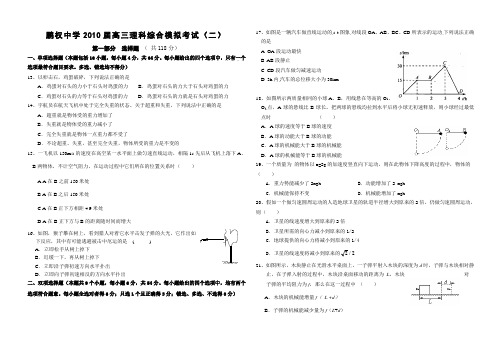 13周 理综(物理)物理高三小测