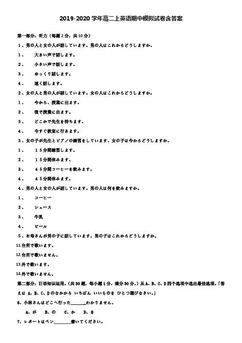 【20套试卷合集】郑州市重点中学2019-2020学年英语高二上期中模拟试卷含答案