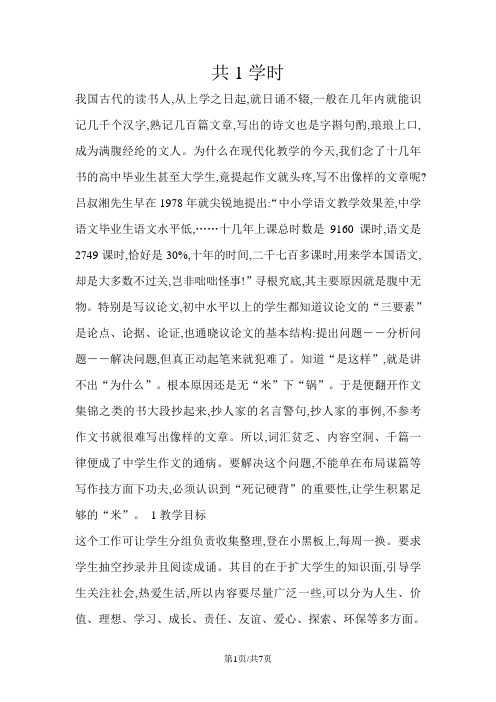 二年级下册品德教案我们手拉手 帮助了你,快乐了我_教科版