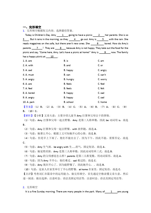 小学六年级英语完形填空训练含答案