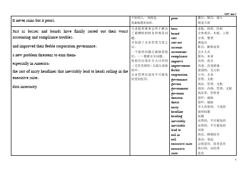 2007年考研英语真题Text4解析