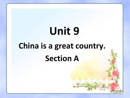 六年级下册英语教学课件Unit 9 China is a great country A 1 湘教版(三起)