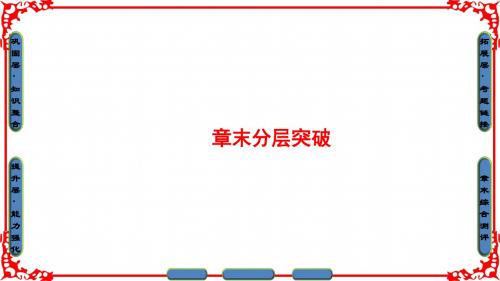 2018年人教版物理选修3-4第12章-章末分层突破