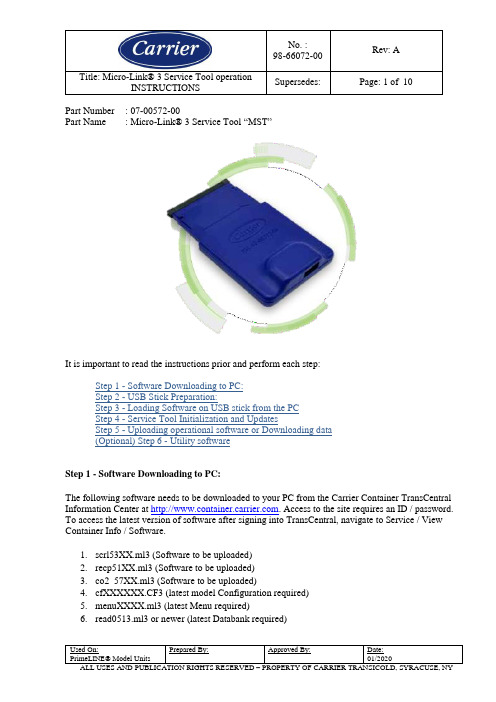 Carrier Transicold PrimeLINE 微型服务工具操作指南说明书