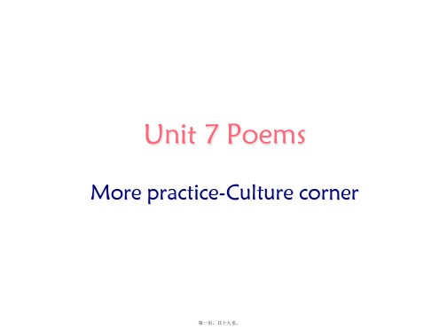 新沪教牛津版七年级下册英语Unit 7 More practice-culture corner课件