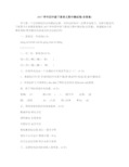 2017学年四年级下册语文期中测试卷(含答案)