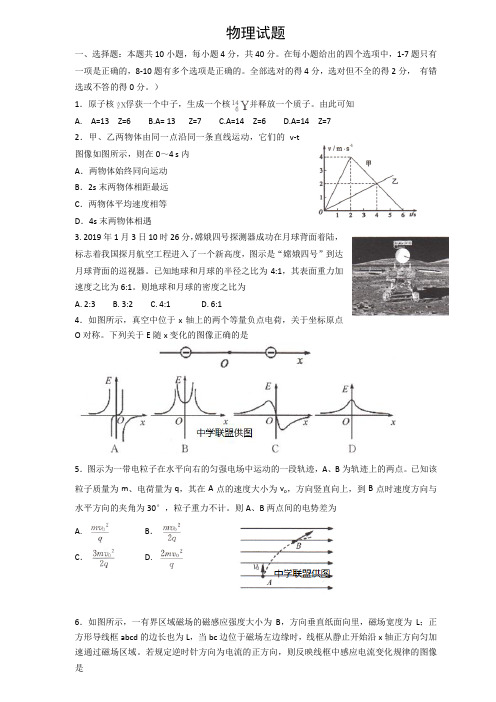 合肥市2020届高三第一次教学质量检测 (物理)