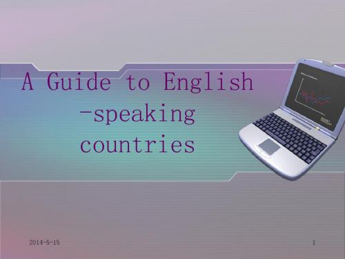 英美国家概况A guide to English-speaking countries