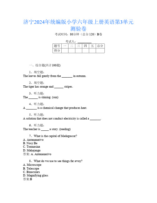 济宁2024年统编版小学六年级上册A卷英语第3单元测验卷