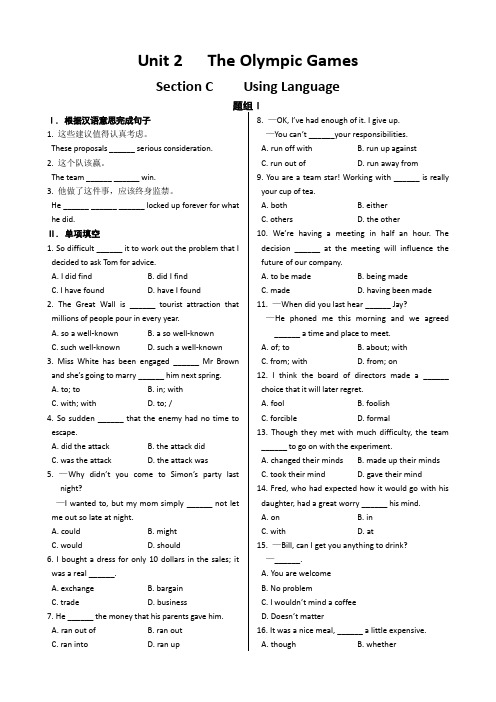 人教版高中英语必修二Unit2TheOlympicGamesUsingLanguage同步练测(必修2)