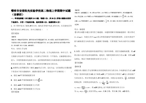 高二物理上学期期中试题高二全册物理试题_2_2