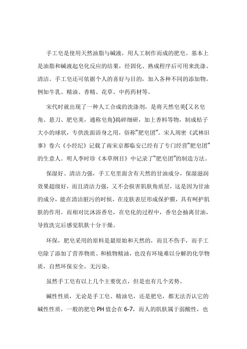 老中医：手工皂的优缺点