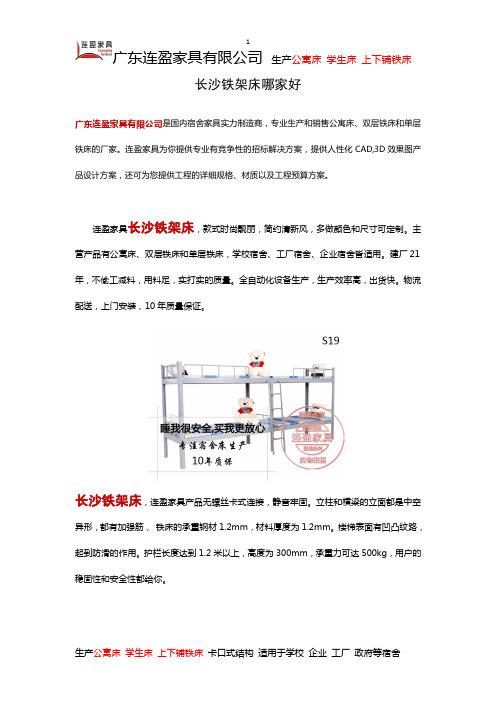 长沙铁架床哪家好