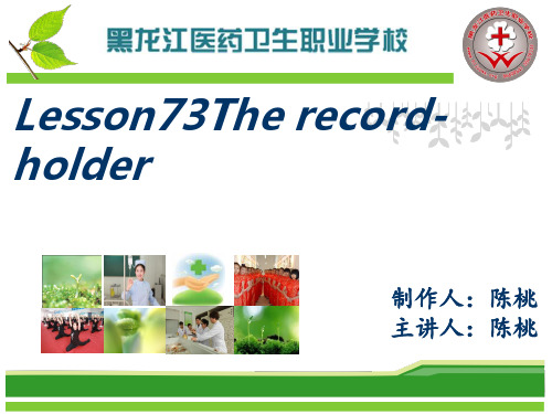 新概念二册L73 The record-holder