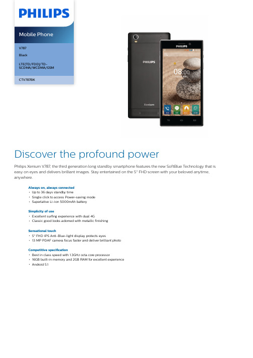 Philips Xenium V787 三代长续航智能手机用户手册说明书