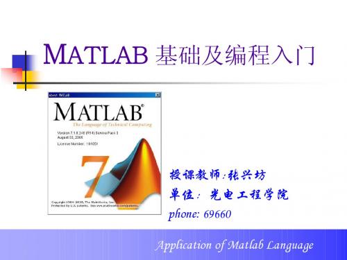 matlab教程ppt(全)