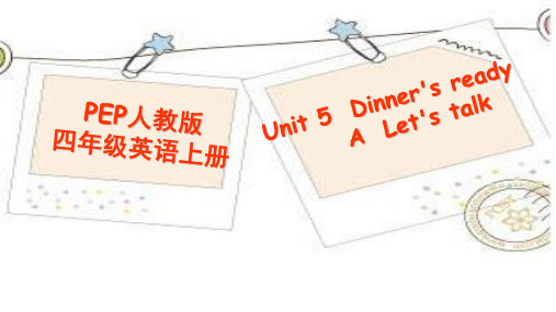 最新PEP人教版四上unit5 Dinner's ready A Let's talk 优质课件