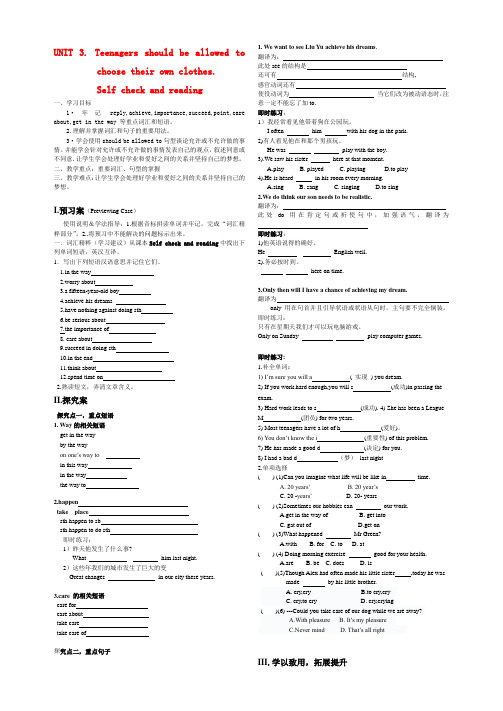 新目标九年级英语UNIT 3第四课时导学案