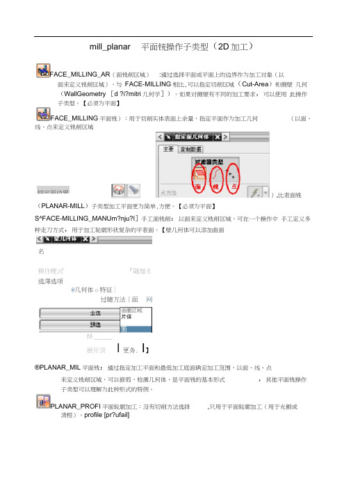 最新UG操作子类型