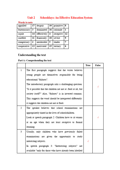 大学英语创意阅读第2册第2单元答案