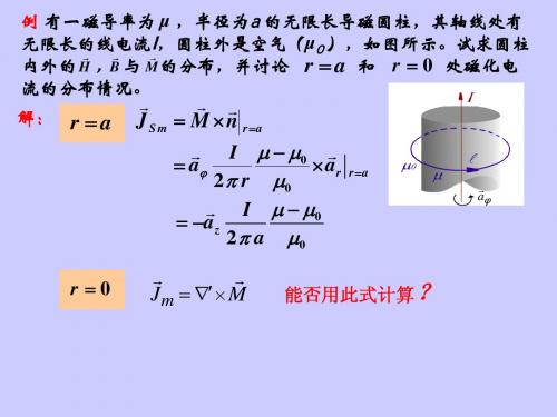 4.7  边界条件