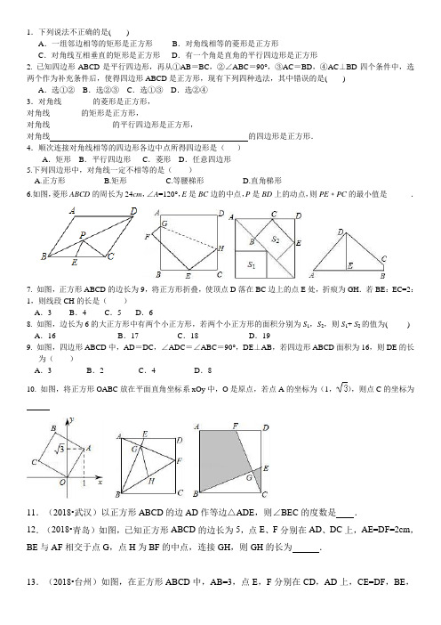 北师大版九年级数学上 第一章 复习题(包含答案)