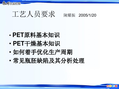 PET原料干燥基本知识解析