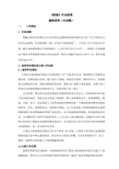 行业标准《钽条》编制说明