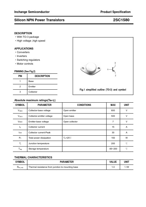 2SC1580资料